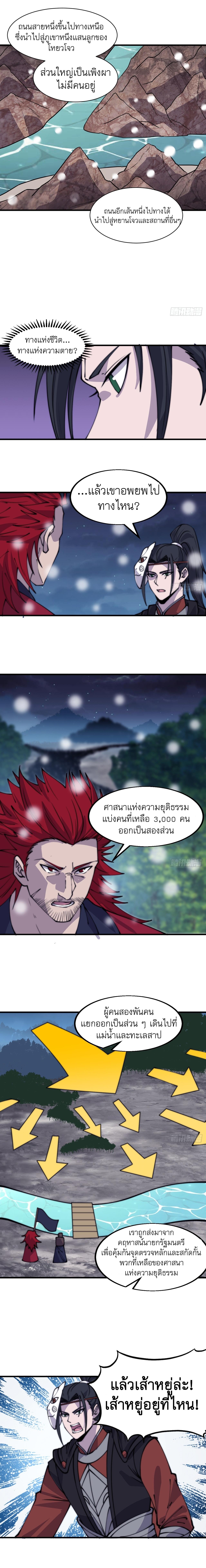 Starting a Mountain ตอนที่ 447 หน้า 7