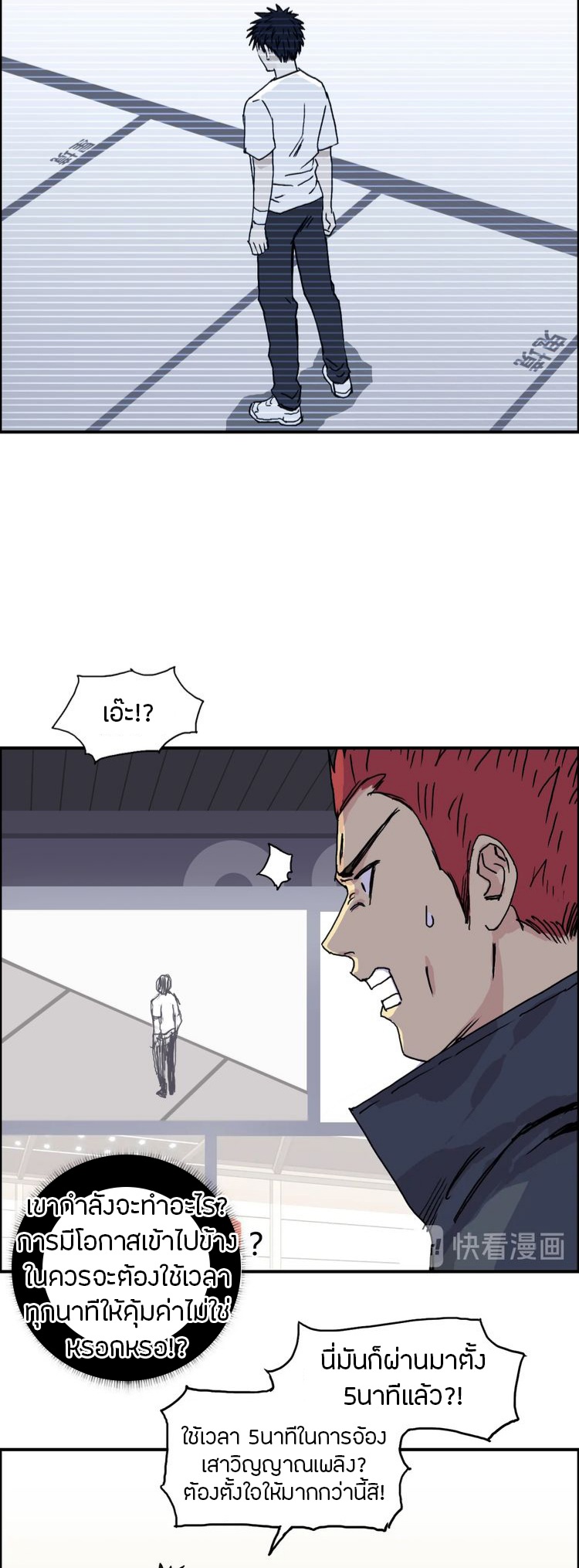 Super cube ตอนที่ 24 หน้า 6