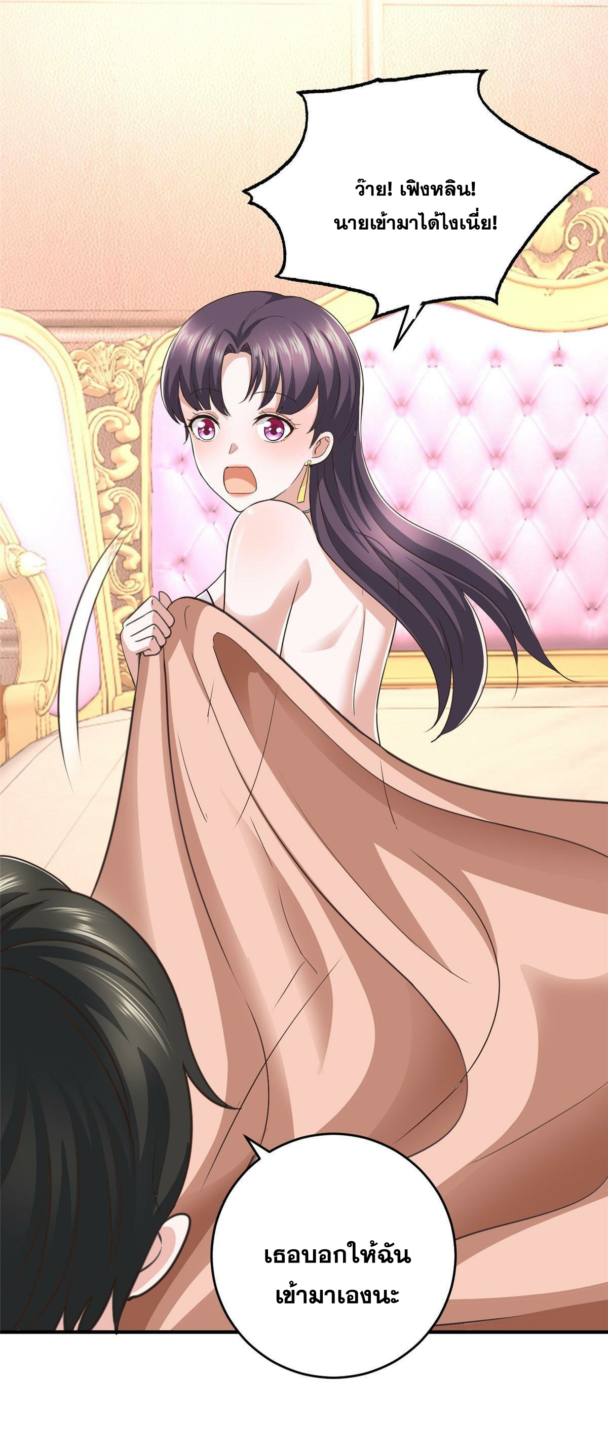 ถูกพ่อบังคับให้ต้องเลือก 1/10 เทพธิดามาแต่งงานด้วย ตอนที่ 20 หน้า 13