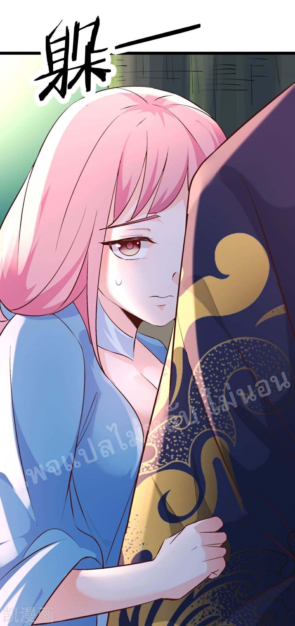 ฮาเร็มของข้ามีแต่ลูกศิษย์หญิงทั้งนั้น ตอนที่ 32 หน้า 18