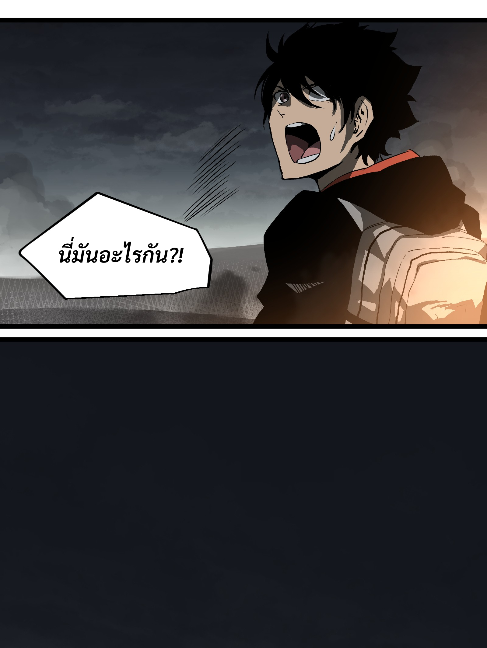 บริษัทจัดส่งในวันสิ้นโลก ตอนที่ 22 หน้า 20