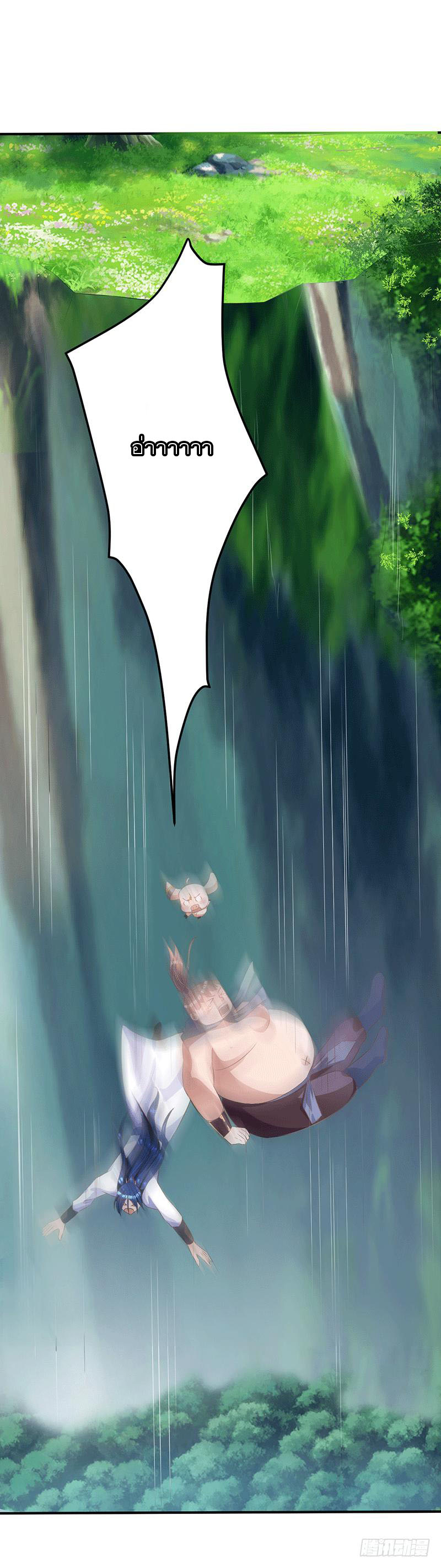 Peerless Scripture of Chaos ตอนที่ 40 หน้า 13