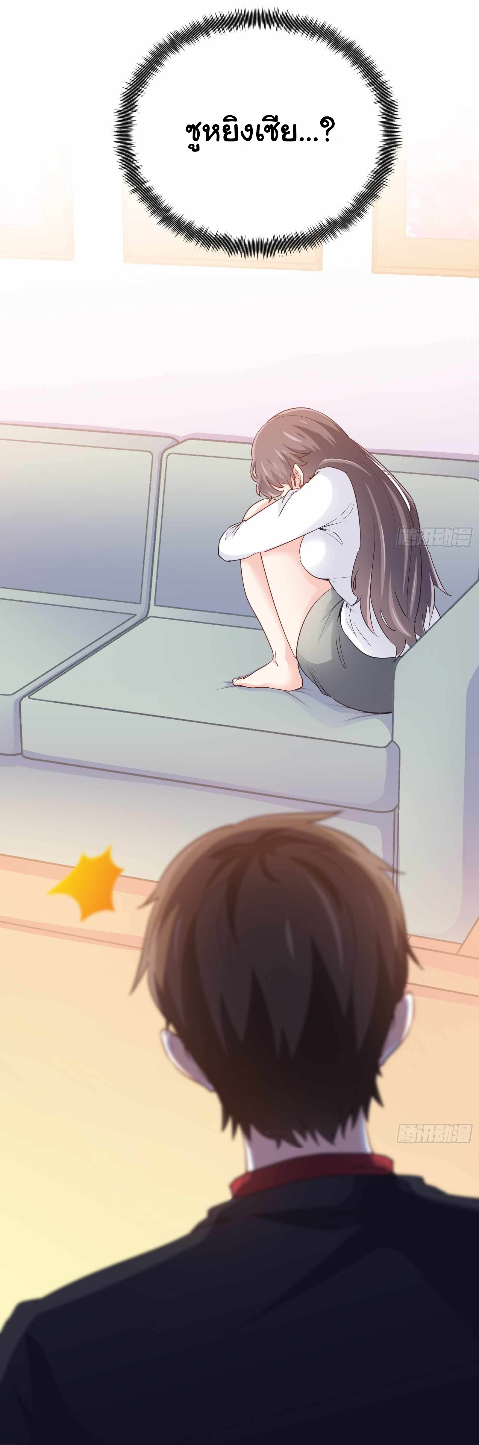 ฉันนี่แหละ "หานซานเฉียน" ตอนที่ 14 หน้า 27