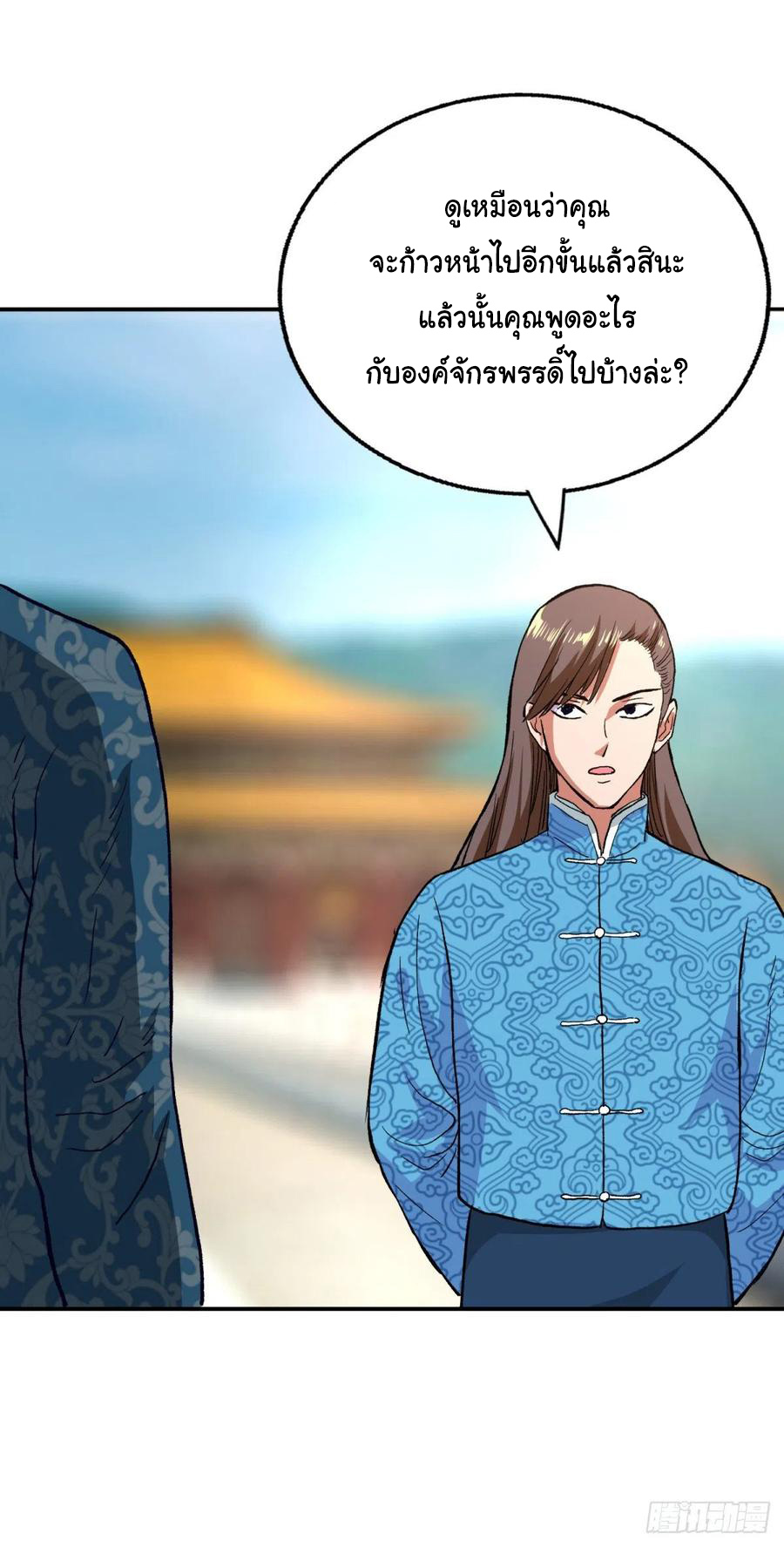 ระบบไลฟ์สด เจ้าพ่อสายเปย์ ตอนที่ 97 หน้า 11