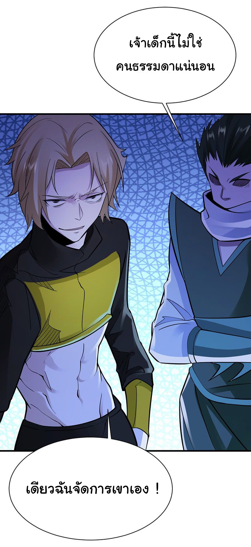 ยัยผู้หญิงคนนี้ ก็คือแฟนสาวของผม ตอนที่ 38 หน้า 10