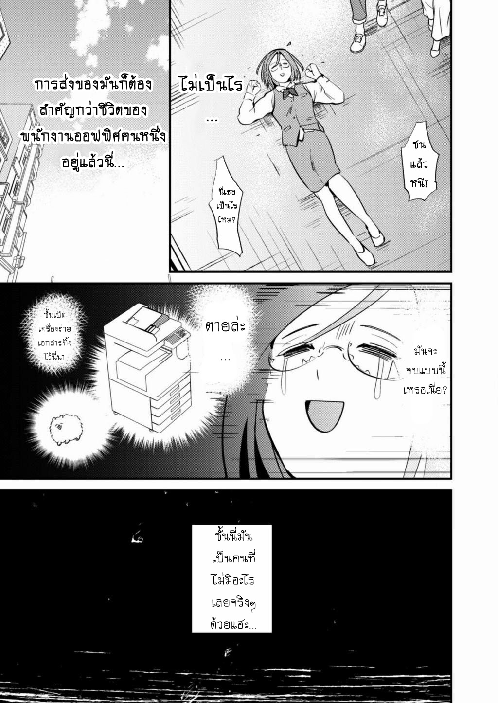 Ma O Eru! ตอนที่ 1 หน้า 7