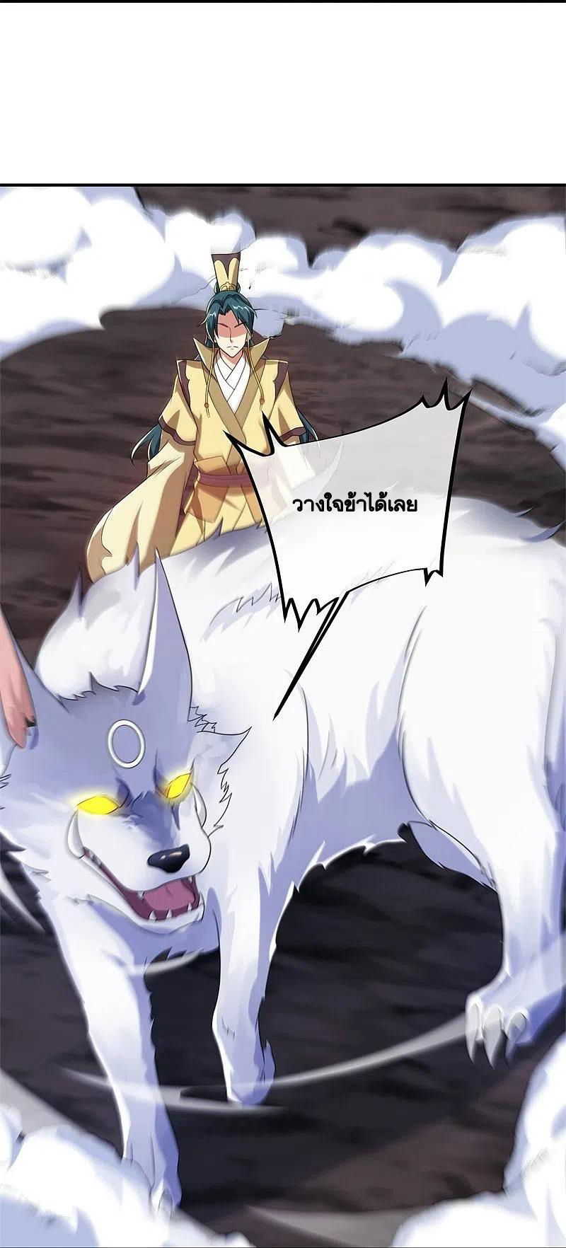 peerless battle spirit ตอนที่ 400 หน้า 57