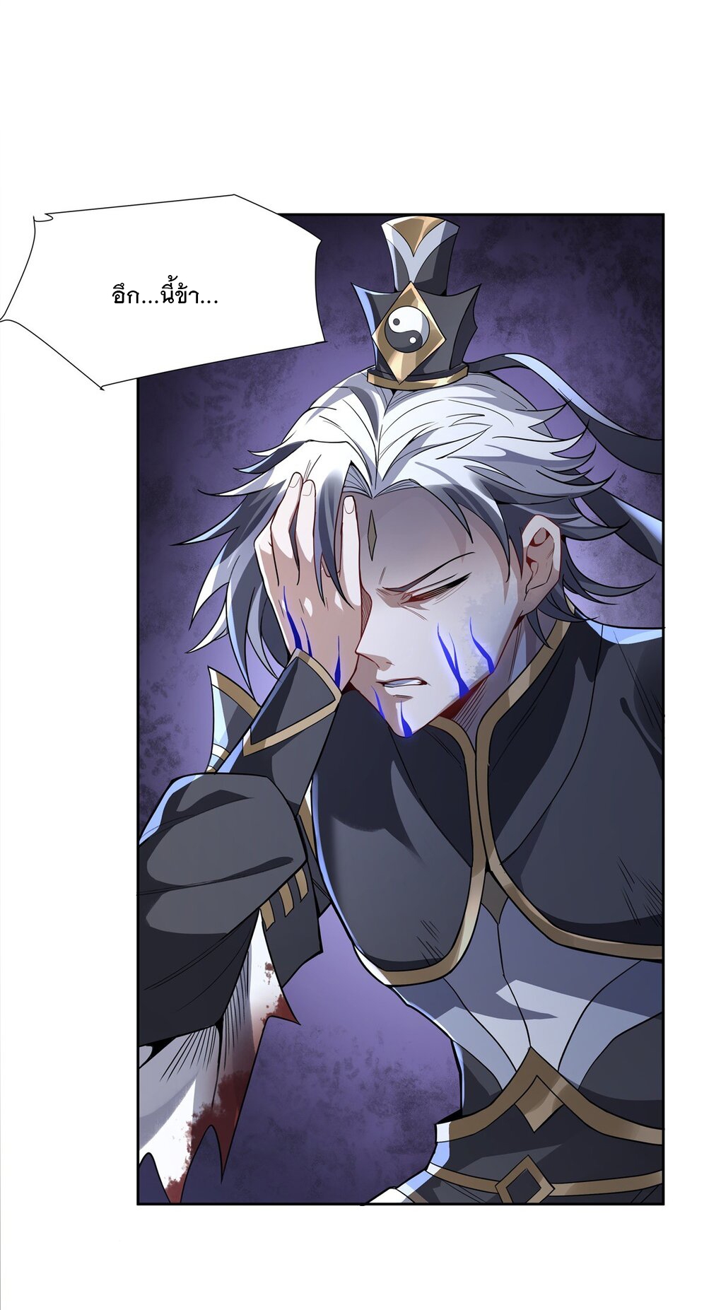 ศิษย์ของข้าล้วนมีอนาคตที่ยิ่งใหญ่ (ชนจีน) ตอนที่ 55 หน้า 28