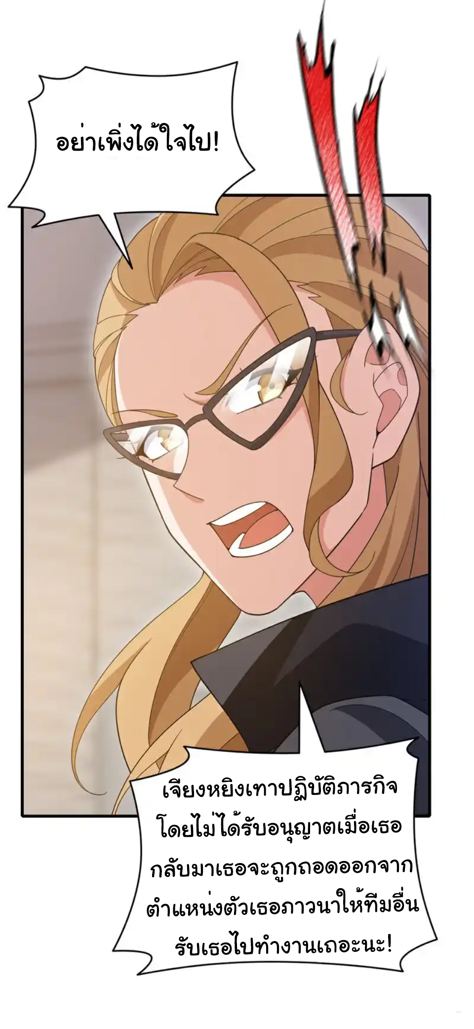 Chu Chen, the trash son-in-law ตอนที่ 115 หน้า 14