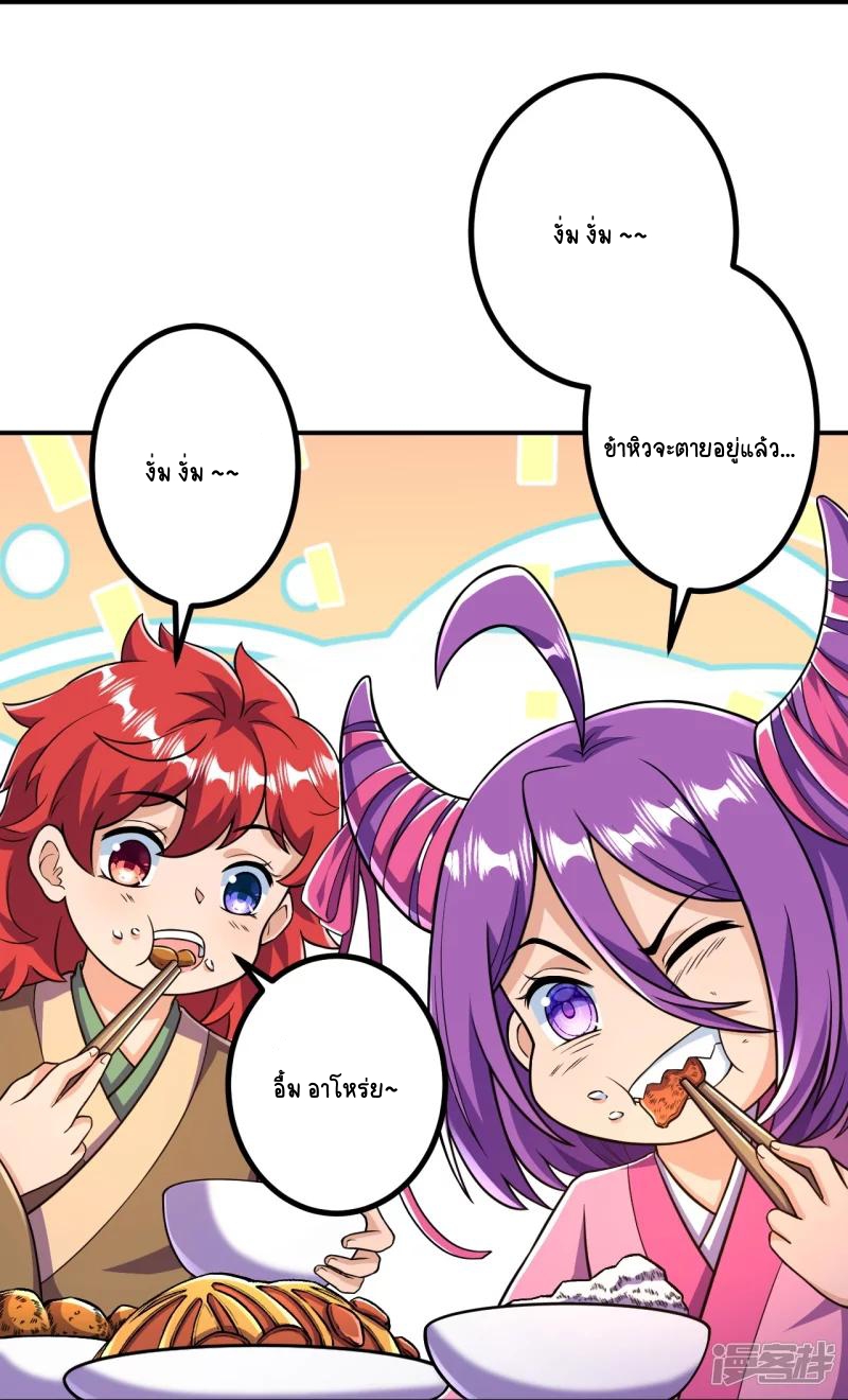 บรรพบุรุษผู้ขัดเกลากายา (ทันจีน) ตอนที่ 23 หน้า 29