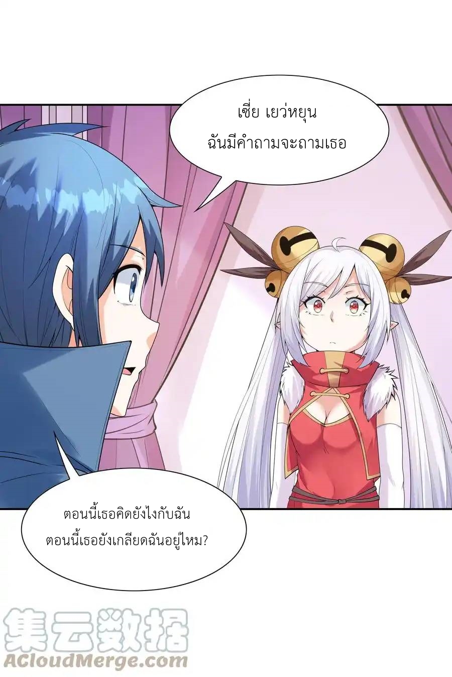 My Harem Is Entirely Female Demon Villains ตอนที่ 22 หน้า 58
