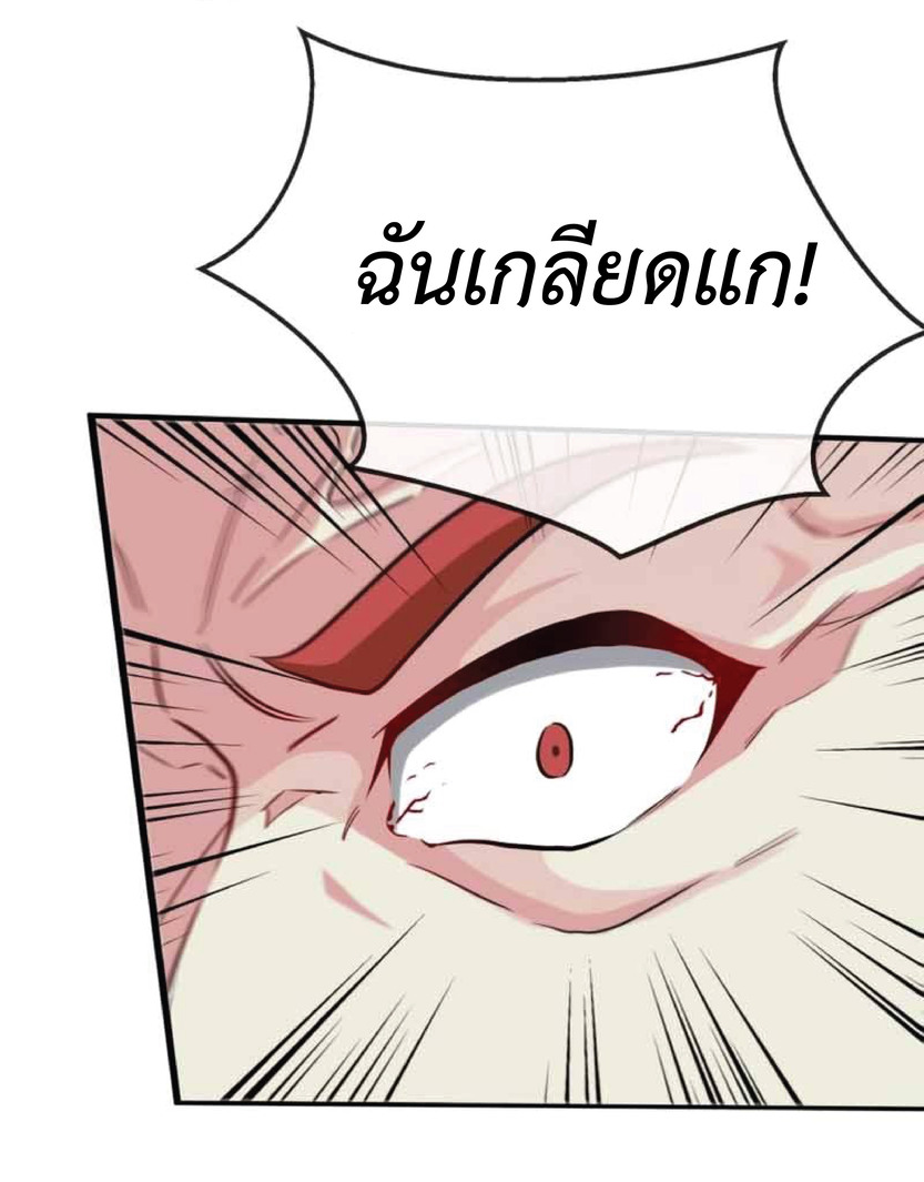 Super god system  ระบบสุดเทพ ตอนที่ 1 หน้า 27
