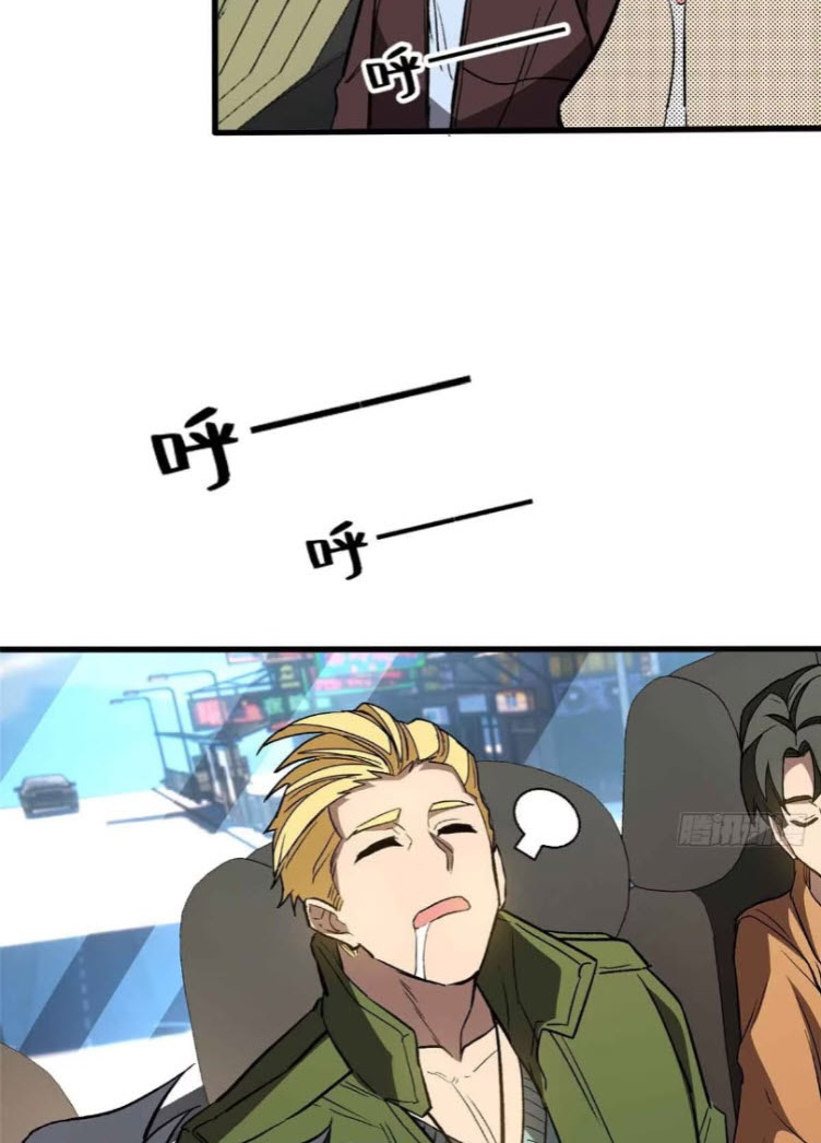 โลกเหนือธรรมชาติ! ฉัน... กลายเป็นแวมไพร์งั้นเหรอ!? ตอนที่ 3 หน้า 18