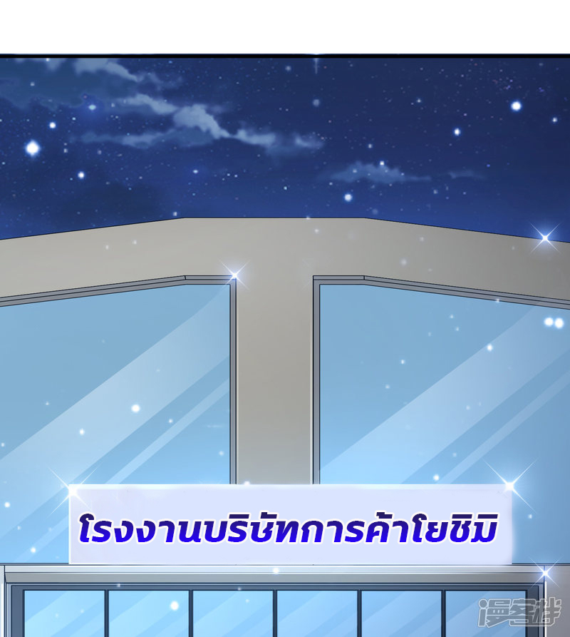 ราชาดอกไม้อมตะ ตอนที่ 69 หน้า 23