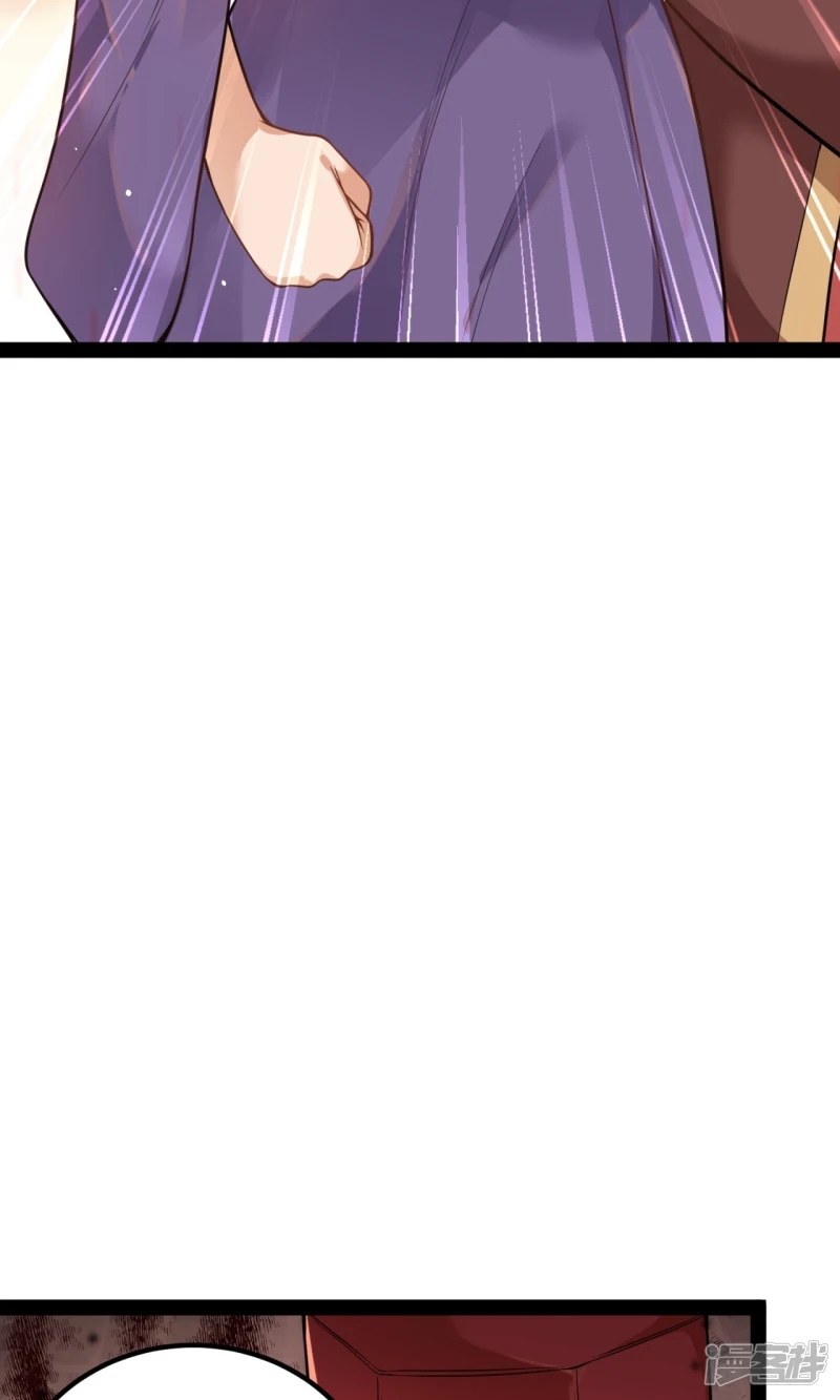 จักรพรรดิกระบี่เกิดใหม่ในร่างลูกเขย ตอนที่ 20 หน้า 3