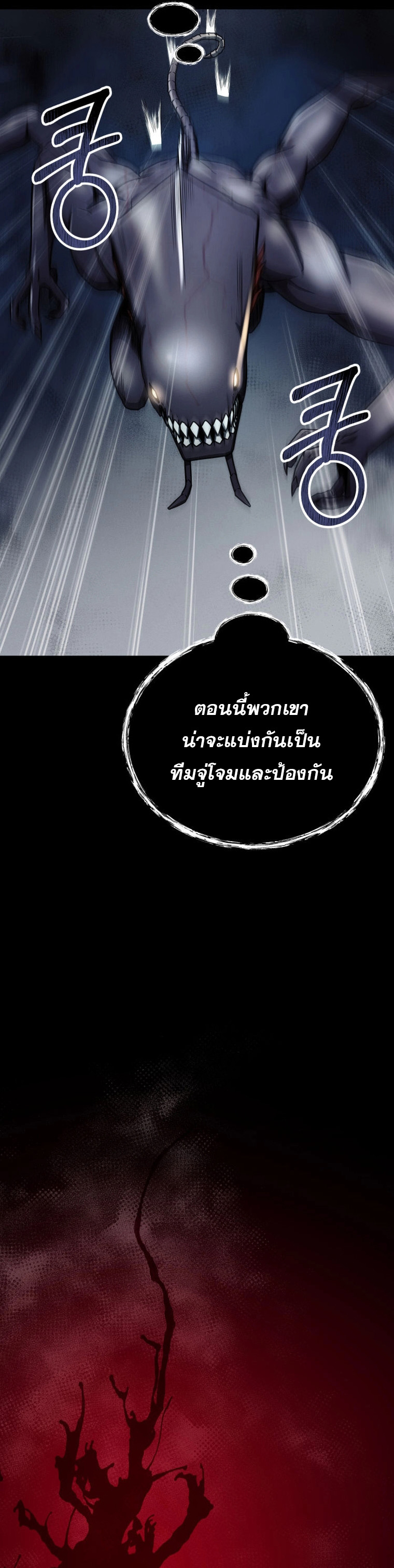 ฉันกลายเป็นสัตว์ประหลาดต่างดาวที่เติบโตได้ ตอนที่ 18 หน้า 67