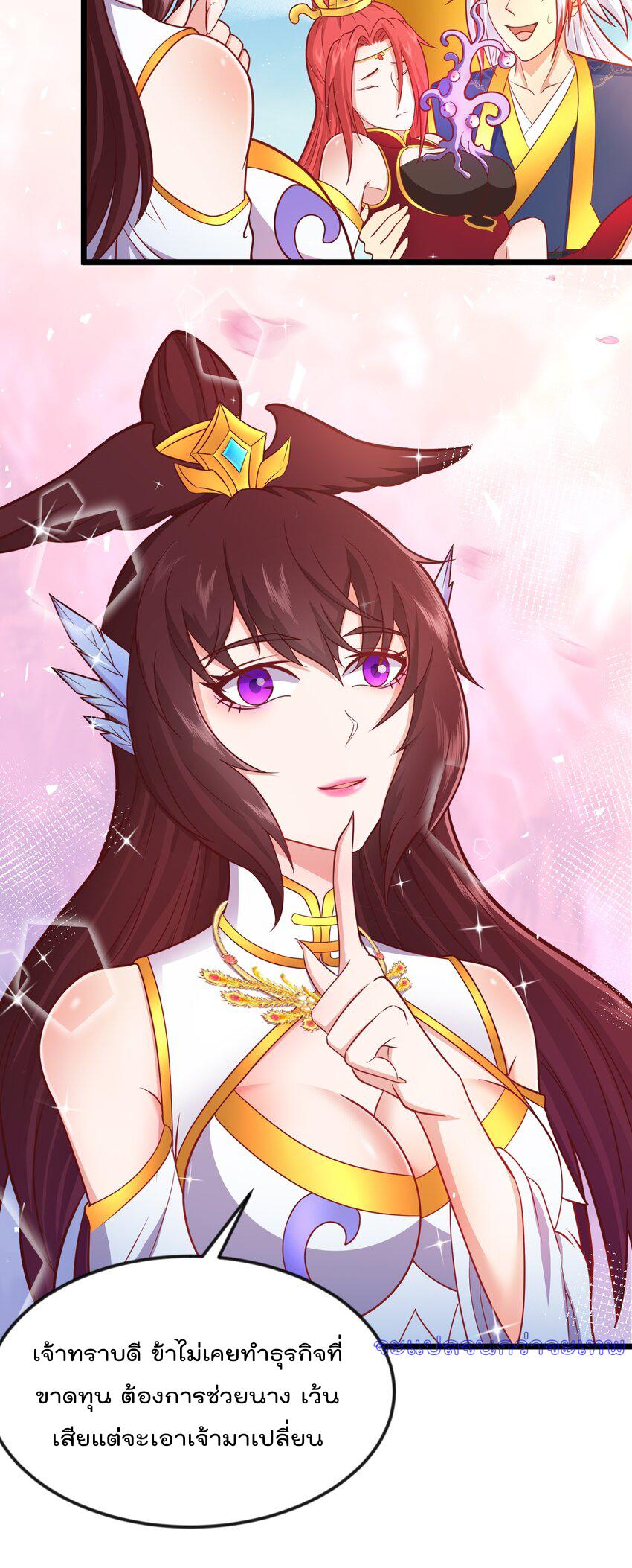 สมบัติทั้งหมดที่ข้าทิ้งไปตอนนี้กลายเป็นผู้หญิงไปซะแล้ว (ชนต้นฉบับ) ตอนที่ 40 หน้า 43