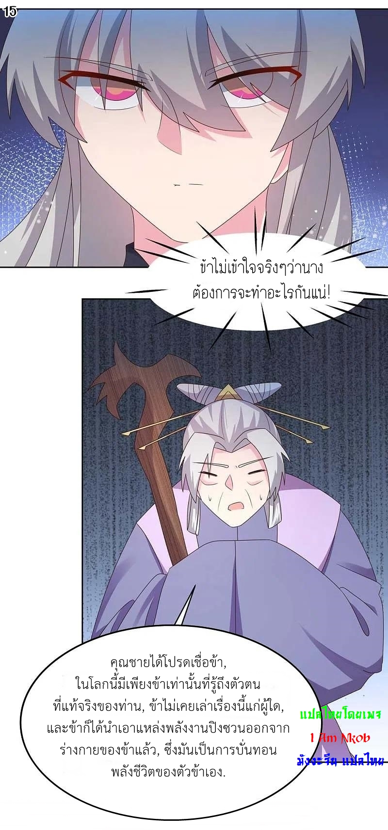 Above All Gods เทพยุทธเหนือเทวะ ตอนที่ 223 หน้า 16