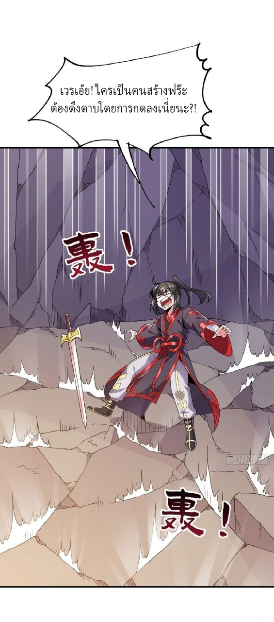 ฮาเร็มพระเอกเทพค้อนสายฟ้า ตอนที่ 37 หน้า 19