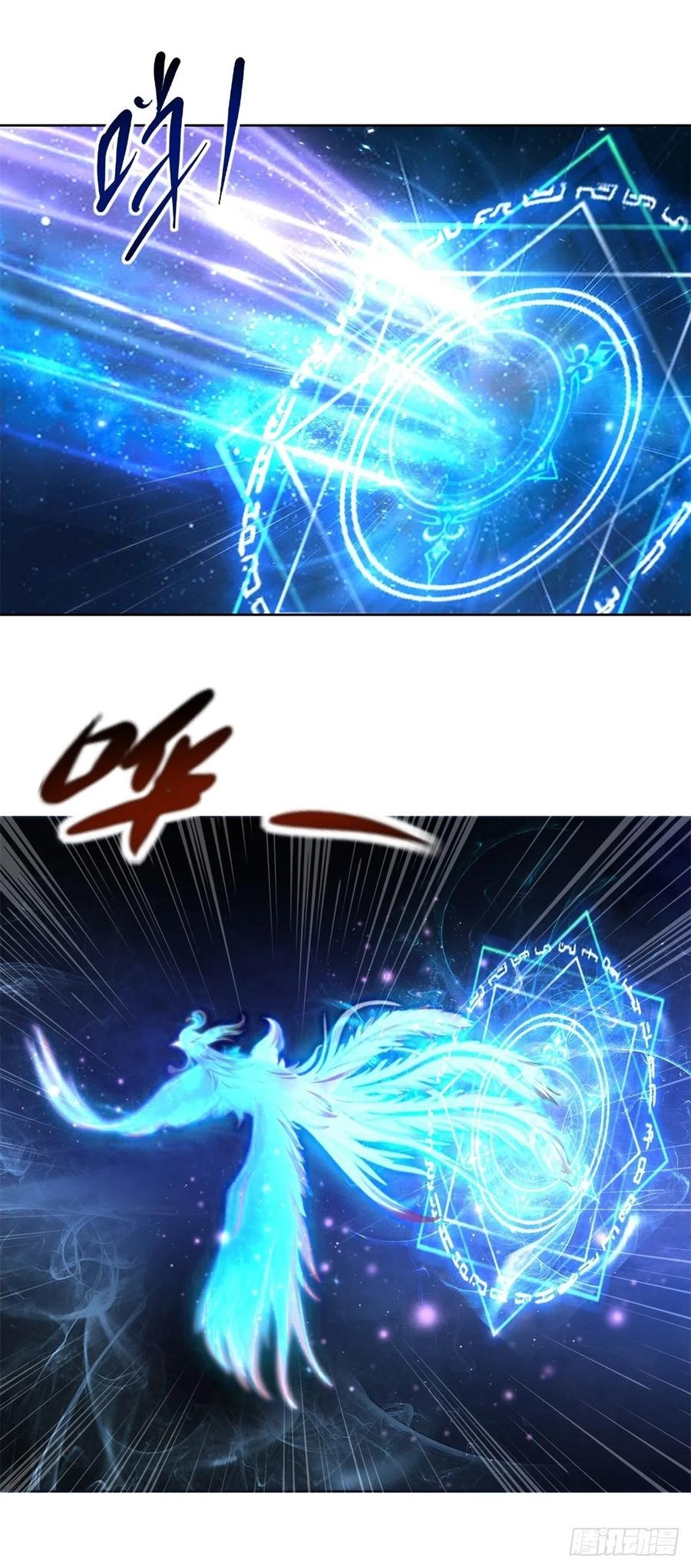 จักรพรรดิวิญญาณศักดิ์สิทธิ์ (ทันจีน) ตอนที่ 72 หน้า 12