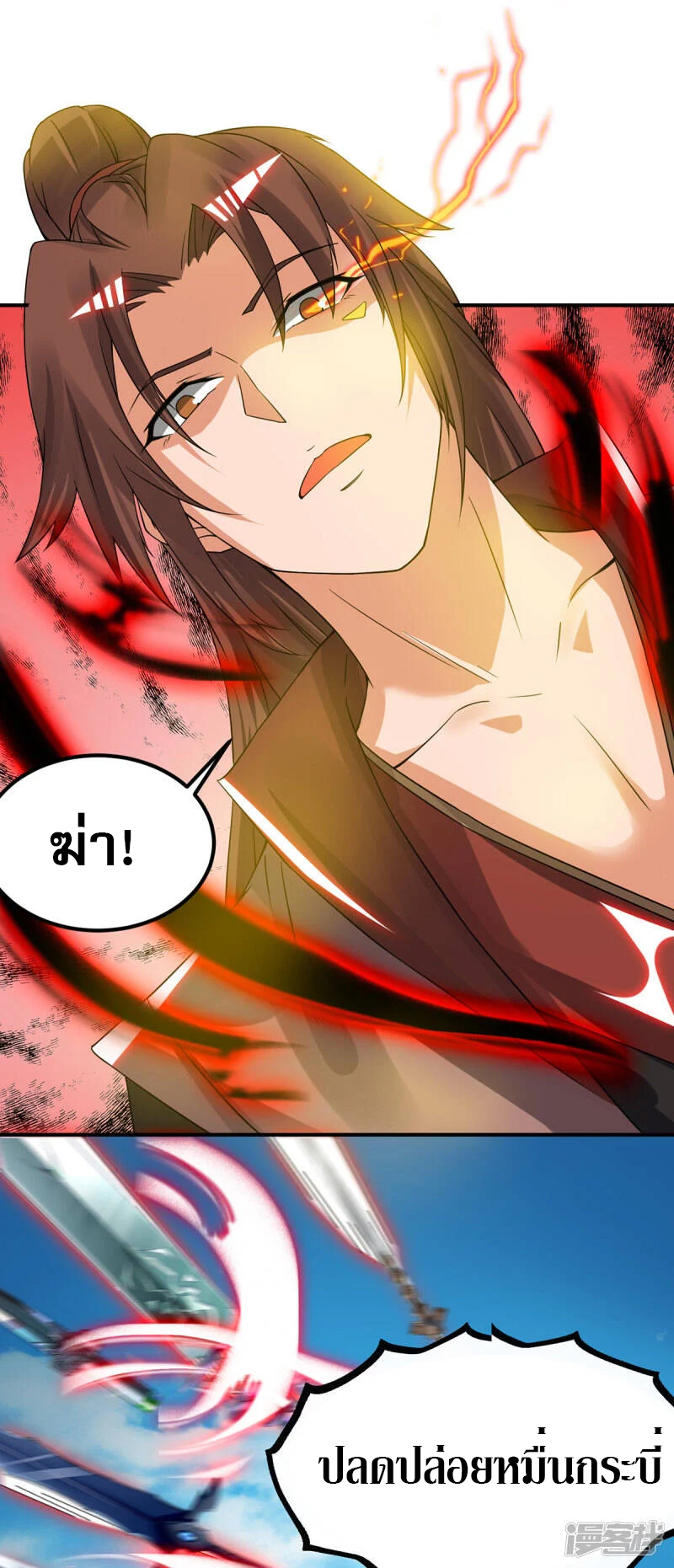 Reversal of god king จอมราชันย์ผงาดโลกันต์ ตอนที่ 36 หน้า 10