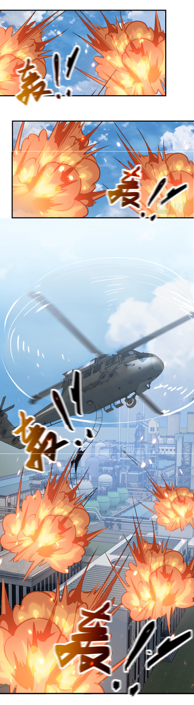 Apocalyptic Super System ตอนที่ 383 หน้า 17