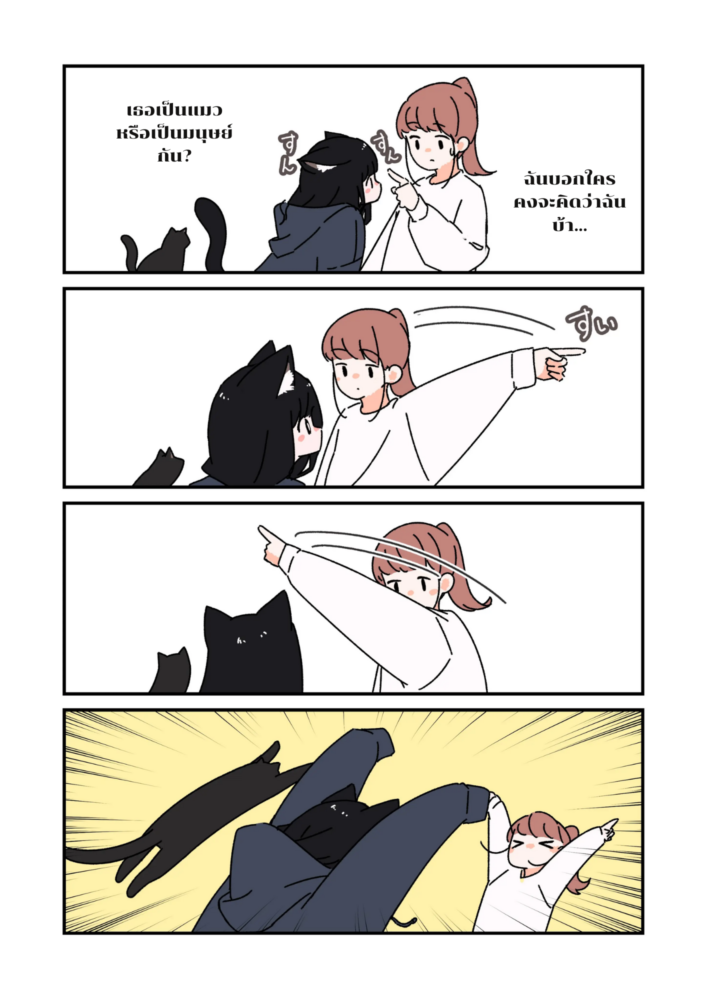 KURONEKO NO OHANASHI ตอนที่ 1 หน้า 5