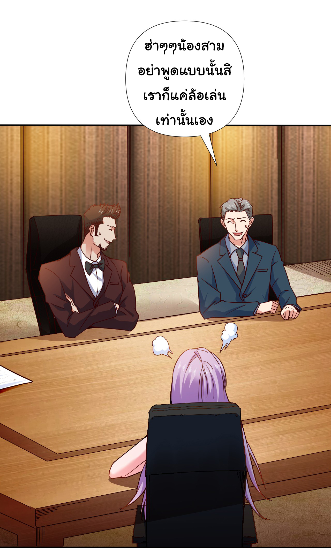 Chu Chen, the trash son-in-law ตอนที่ 3 หน้า 3