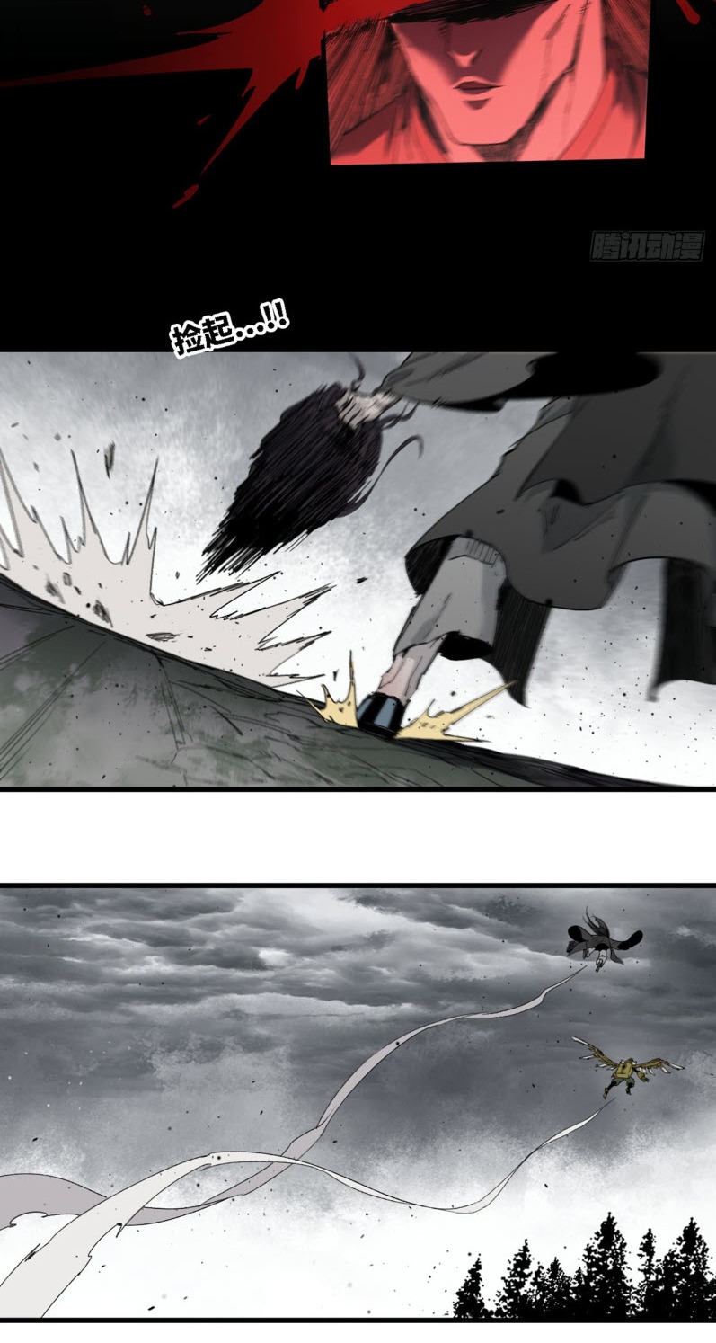 หัวใจแดงสะท้านสวรรค์ ตอนที่ 3 หน้า 28