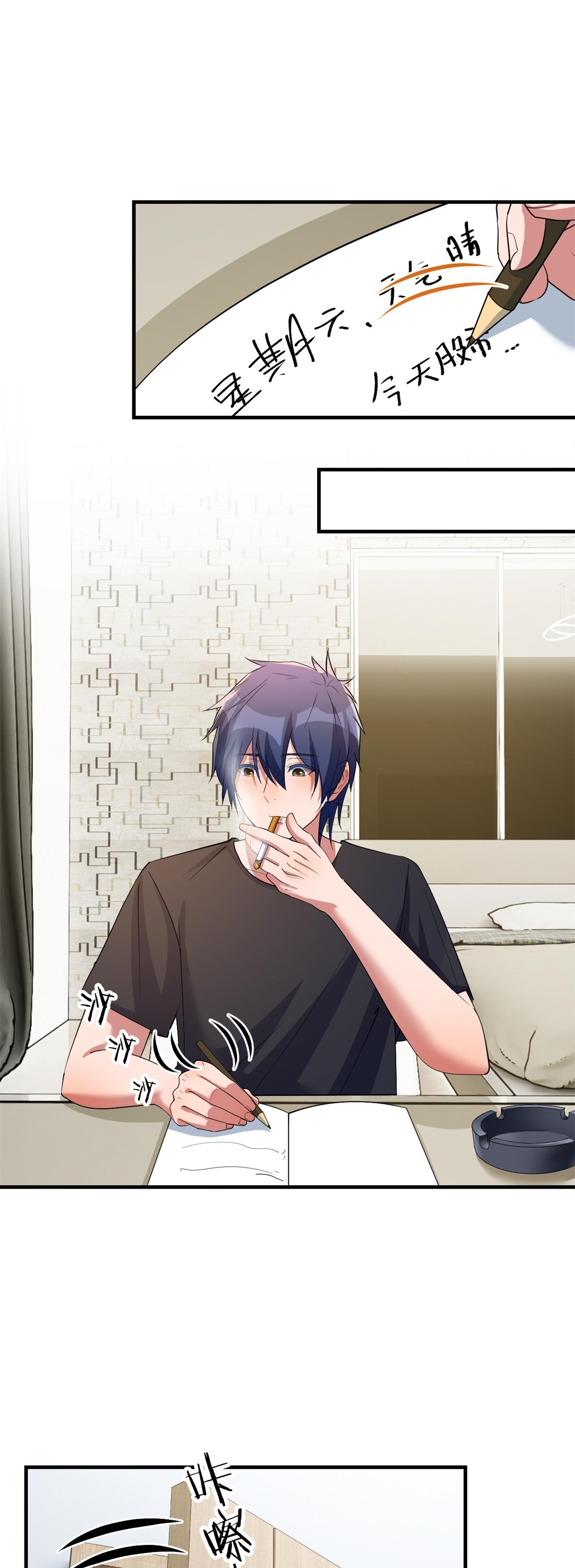 พี่สาวอยากเล่นคุณ ตอนที่ 199 หน้า 2