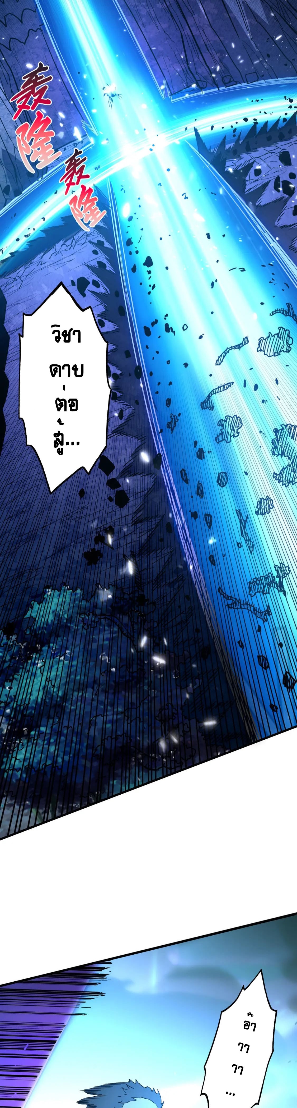 Rise From The Rubble |  เศษซากวันสิ้นโลก ตอนที่ 161 หน้า 16