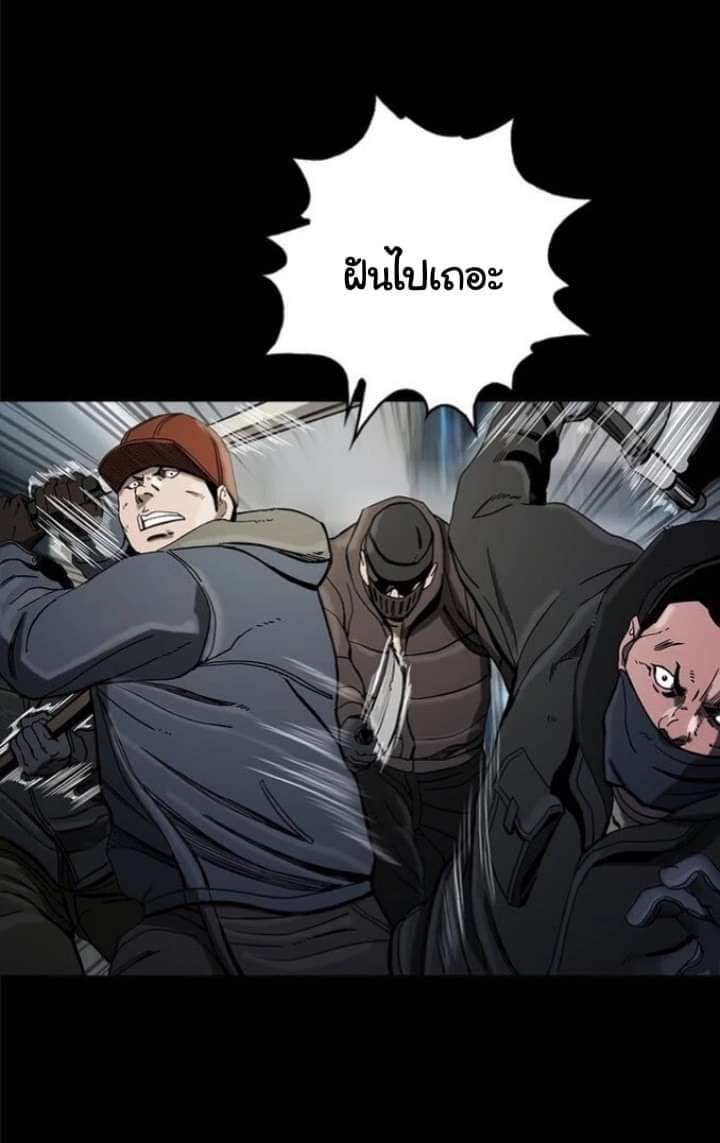 ข้าคือนักล่า ตอนที่ 13 หน้า 5