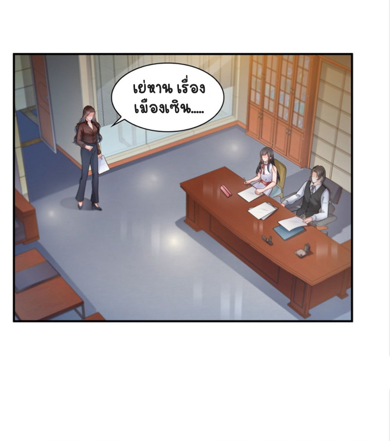 (ชนจีน)Perfect Secret Love The Bad New Wife Is a Little Sweet ตอนที่ 56 หน้า 28