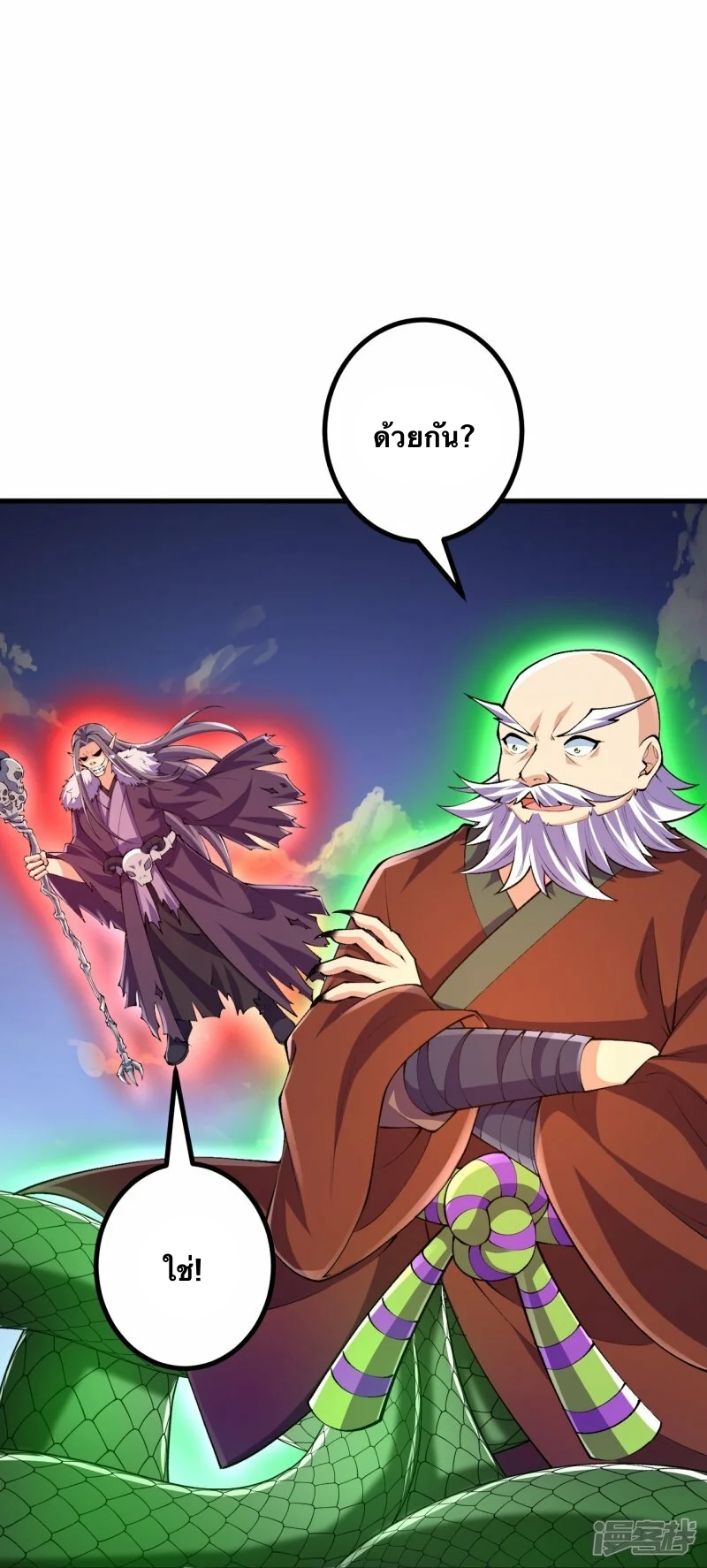 บรรพบุรุษผู้ขัดเกลากายา (ทันจีน) ตอนที่ 107 หน้า 29