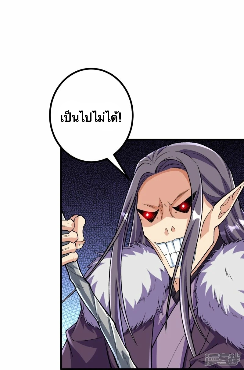 บรรพบุรุษผู้ขัดเกลากายา (ทันจีน) ตอนที่ 122 หน้า 4