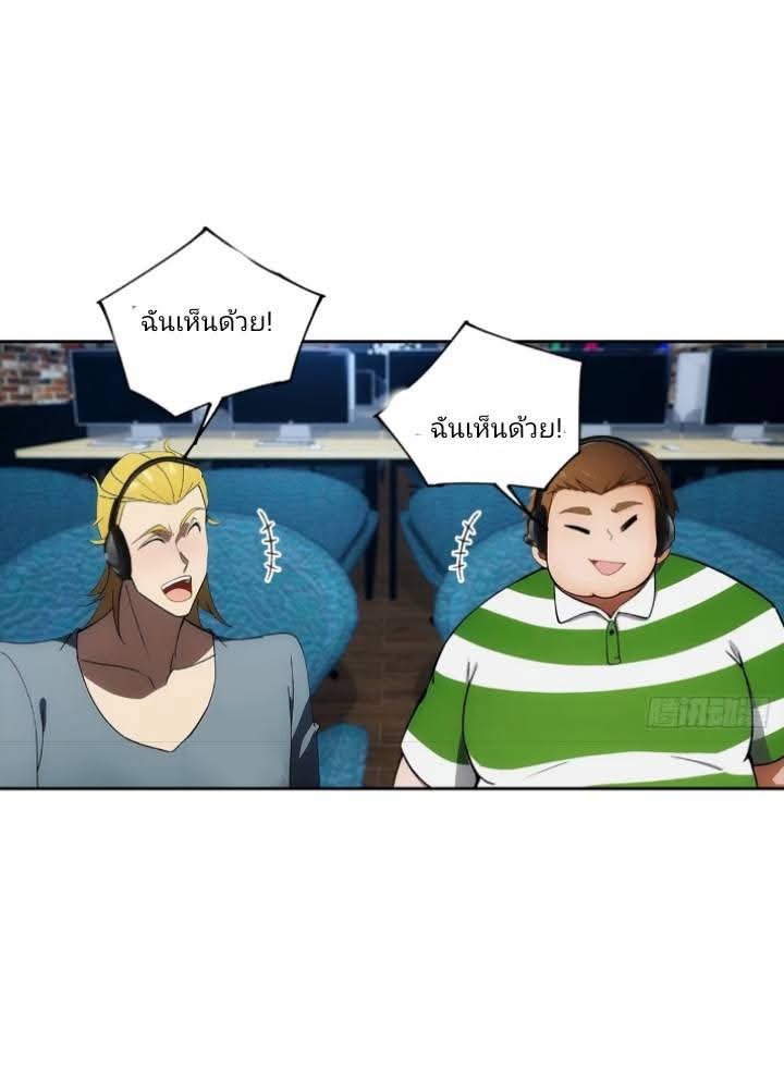 ฉันโต้กลับสาสๆด้วยระบบหมาเลยสุดเทพ ตอนที่ 7 หน้า 48