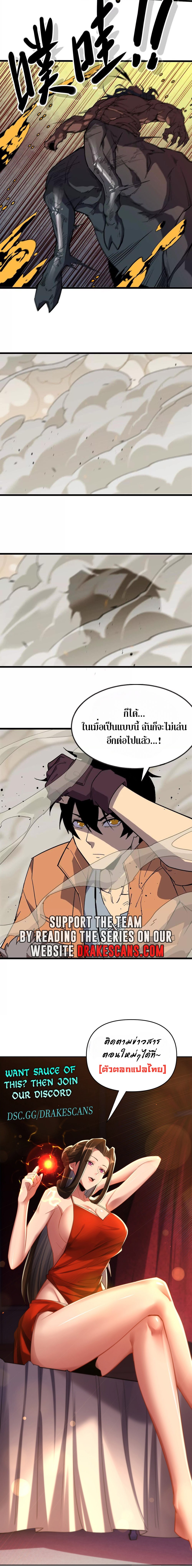 ราชินีปีศาจ (勇者X女魔王) ตอนที่ 30 หน้า 12