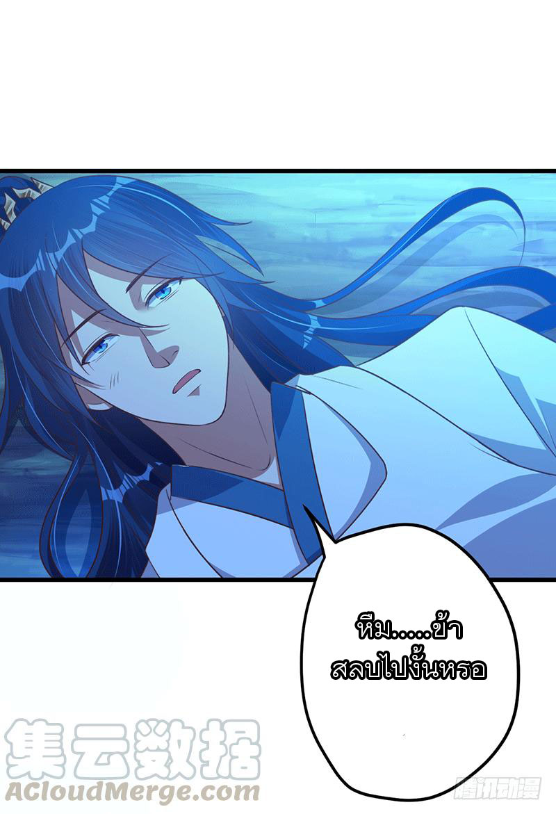 Peerless Scripture of Chaos ตอนที่ 32 หน้า 13