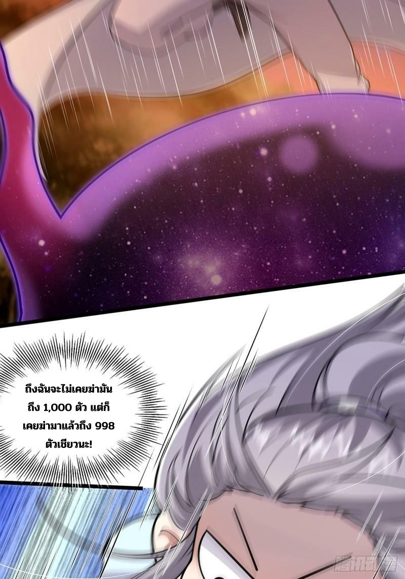 มีบางอย่างผิดปกติกับบัญชีนี้ ตอนที่ 6 หน้า 15