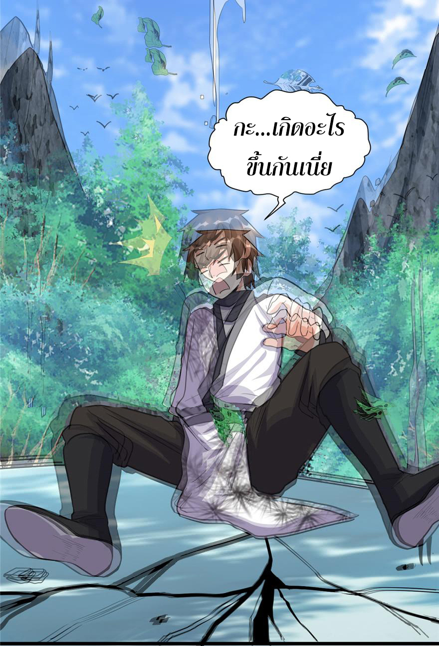 I might be a fake fairy ตอนที่ 18 หน้า 18