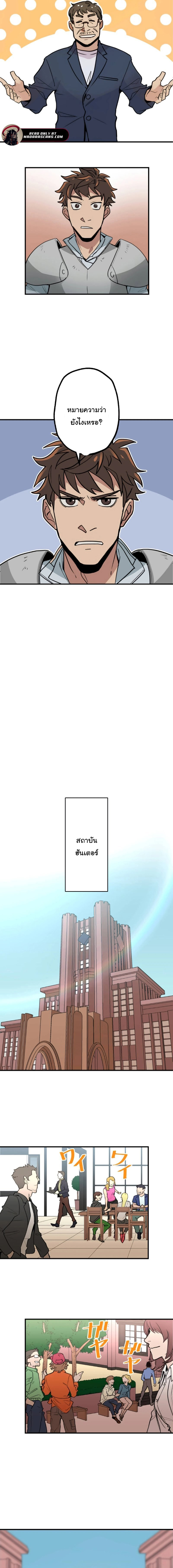 พนักงานต้อนรับที่แข็งแกร่งที่สุดของสมาคม ตอนที่ 5 หน้า 8