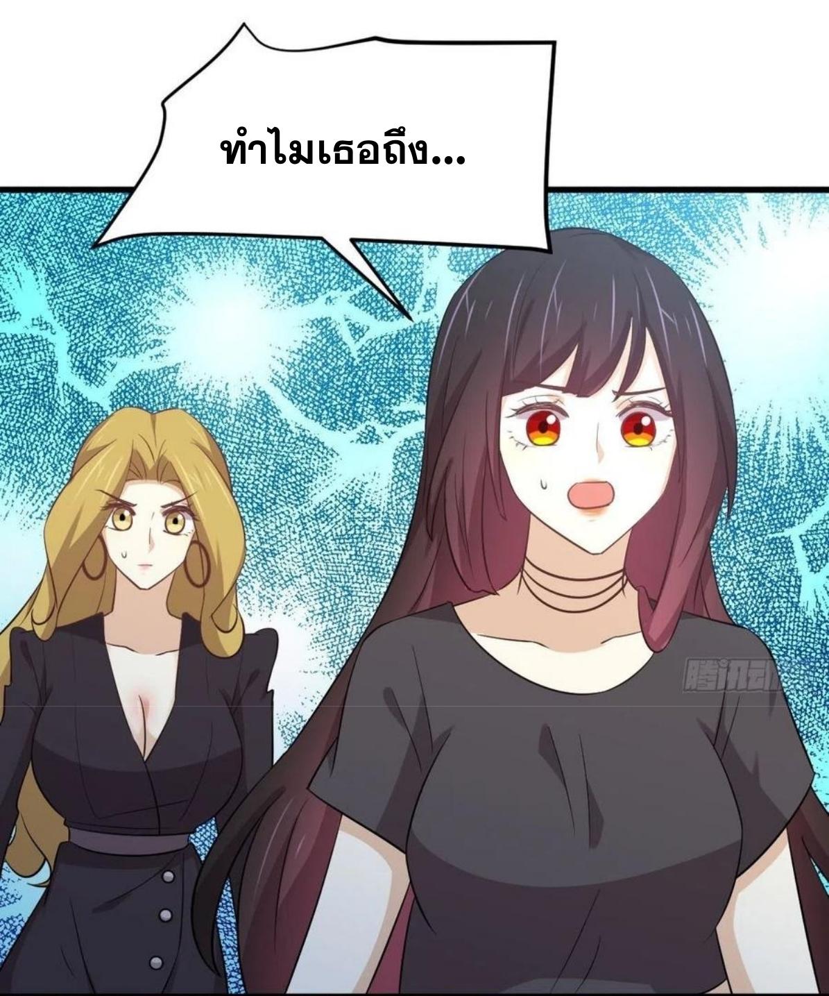 Immortal Swordsman in The Reverse World ข้าเซียนกระบี่ไม่เกาะสตรี ตอนที่ 209 หน้า 16
