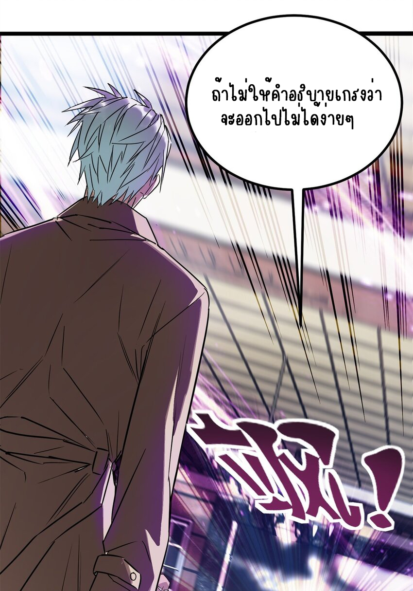 I Have a Hall of Heroic Souls ตอนที่ 18 หน้า 21