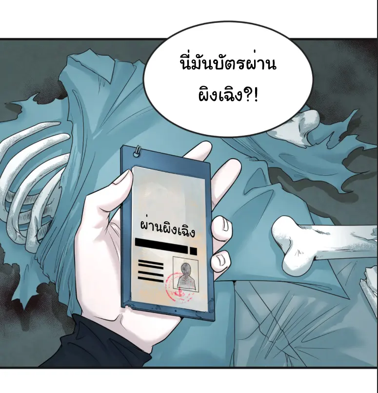 Junior Brother Demon Sovereign is too devoted ตอนที่ 147 หน้า 2