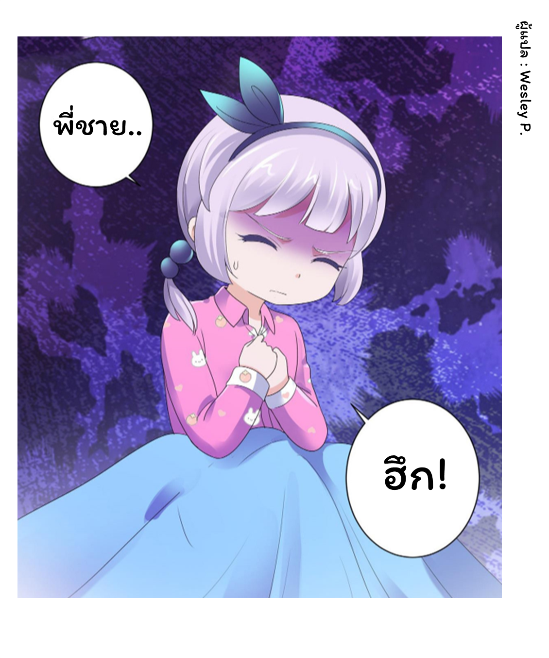 ระบบพระเจ้า ตอนที่ 127 หน้า 25