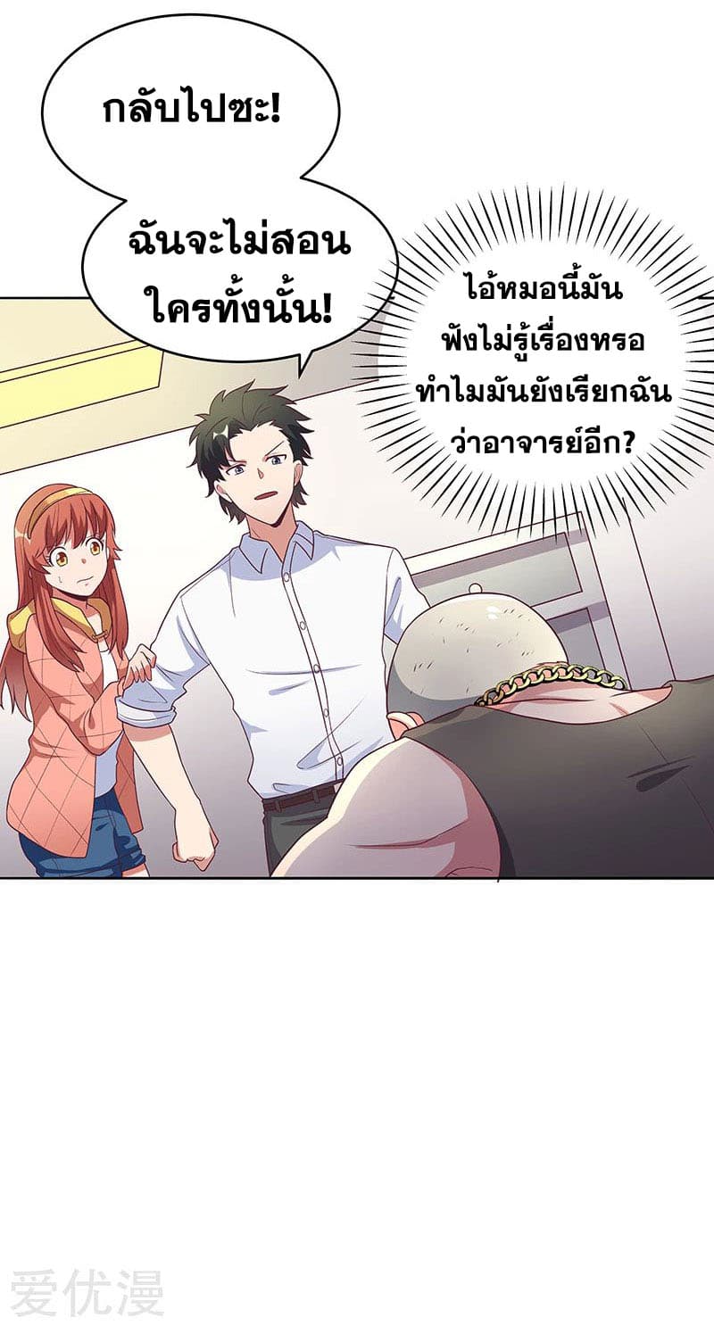 โครตเกรียนเซียนโอสด ตอนที่ 17 หน้า 25