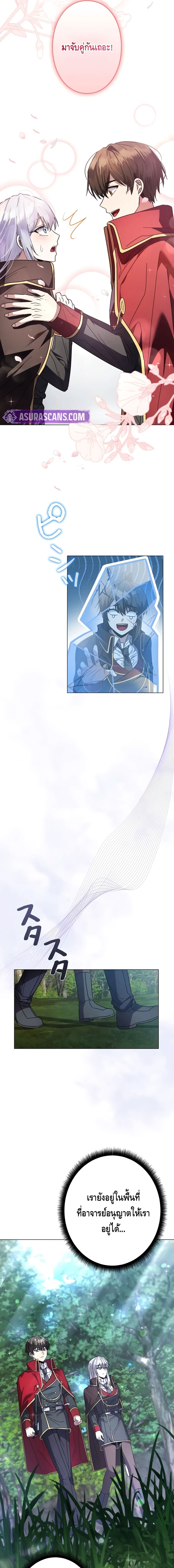 Love Letter From The Future ตอนที่ 6 หน้า 19