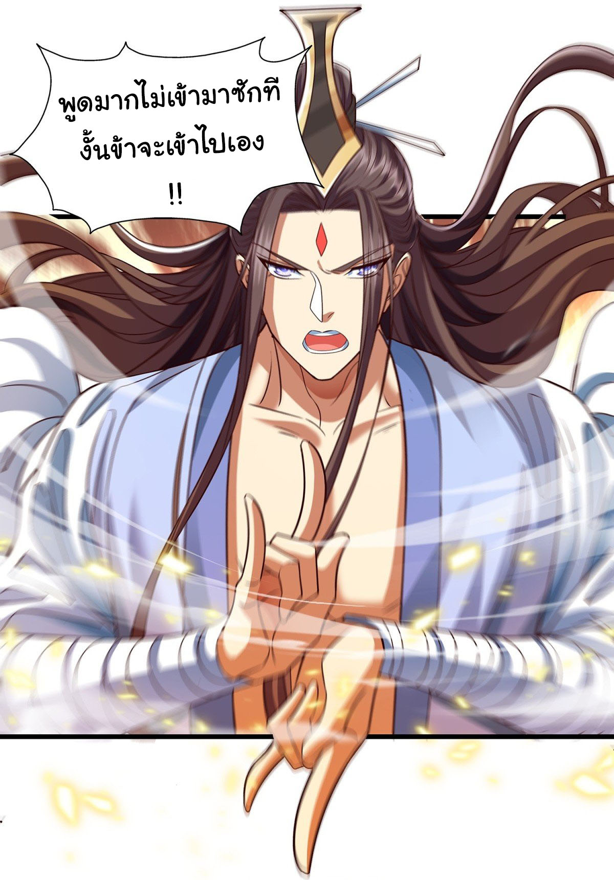 ฉันนี่แหละบรรพบุรุษโลกปีศาจ ( Reincarnation of the Demon Ancestor ) ตอนที่ 15 หน้า 6