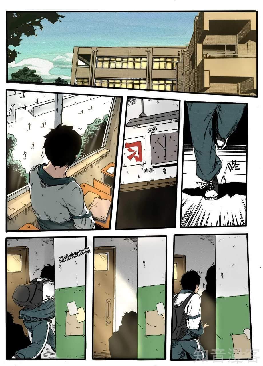 Xie wen dong ตอนที่ 1 หน้า 12