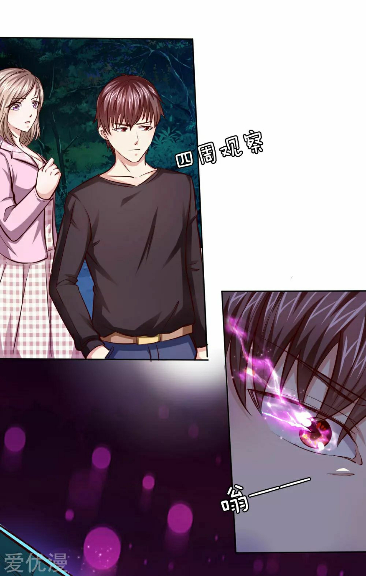 สุดยอดปรมาจารย์มีด ตอนที่ 41 หน้า 30